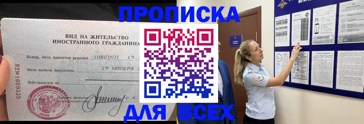 временная регистрация для школы в Невьянске